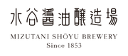 水谷醤油醸造場 Mizutani Shōyu Brewery Sice 1853